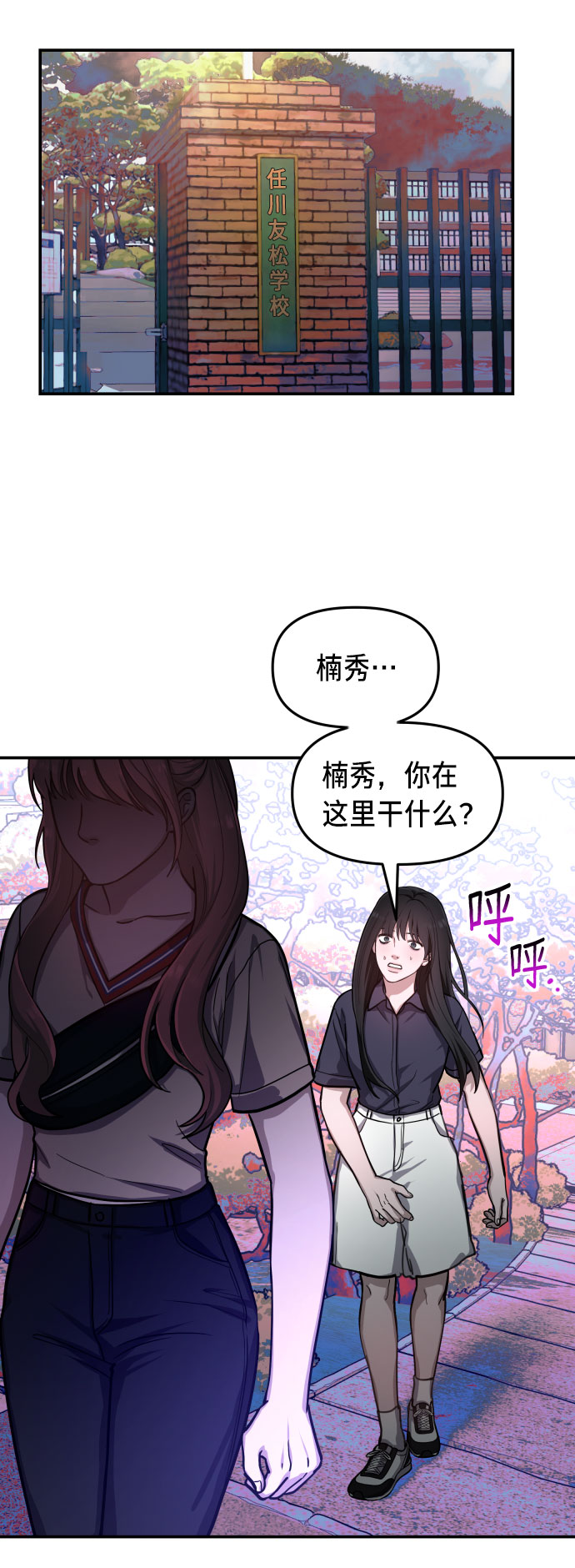 如出一辙的女儿漫画全免费漫画,第31话2图