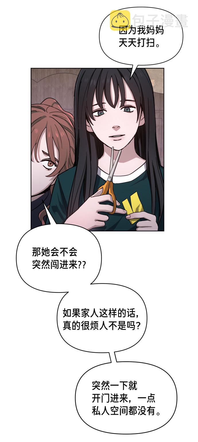 如出一辙的女儿吧漫画,第5话1图