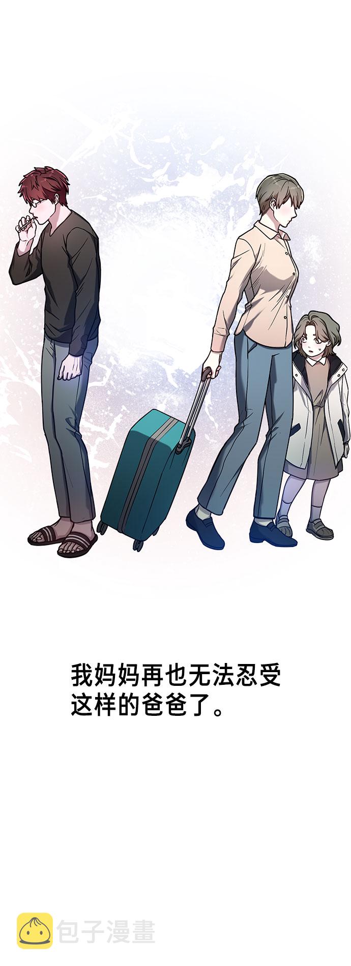 如出一辙的女儿吧漫画,第57话1图
