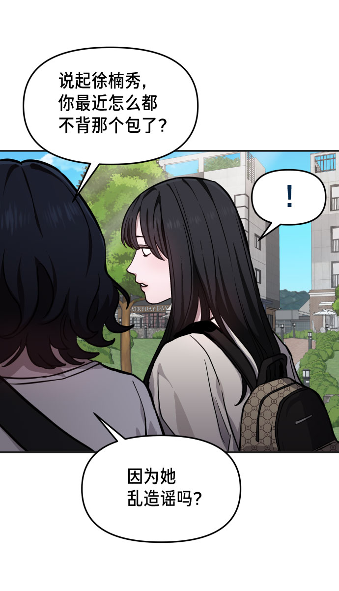 如出一辙的女儿吧漫画,第10话2图