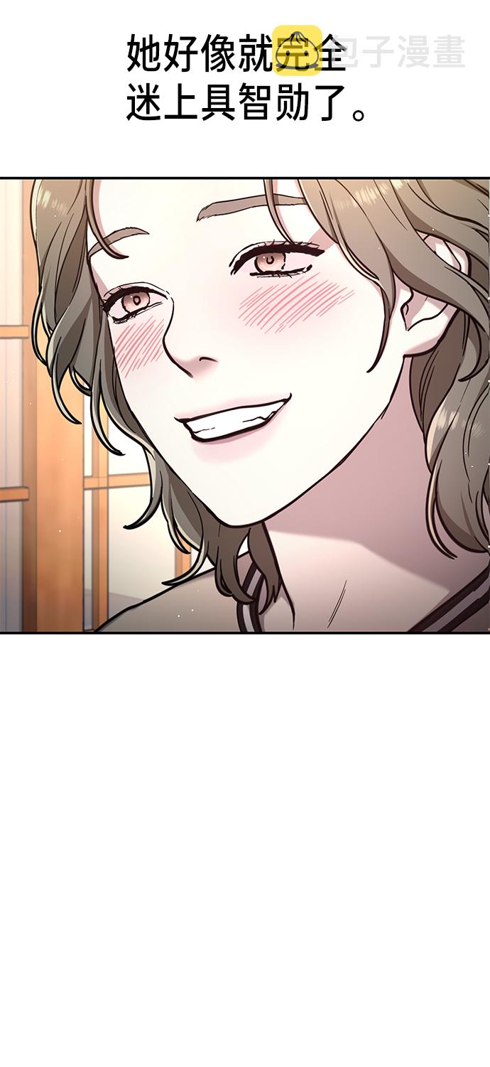 如出一辙的女儿吧漫画,第67话1图