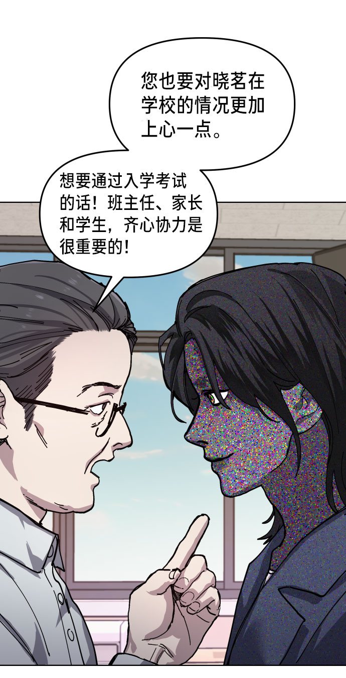 如出一辙的女儿吧漫画,第8话2图
