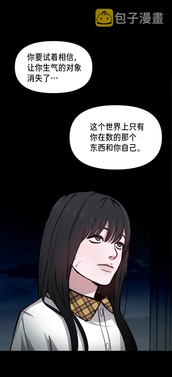 如出一辙的女儿吧漫画,第15话1图