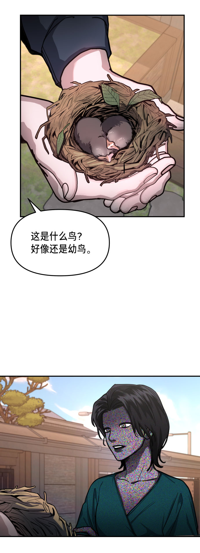 如出一辙的女儿吧漫画,第30话2图