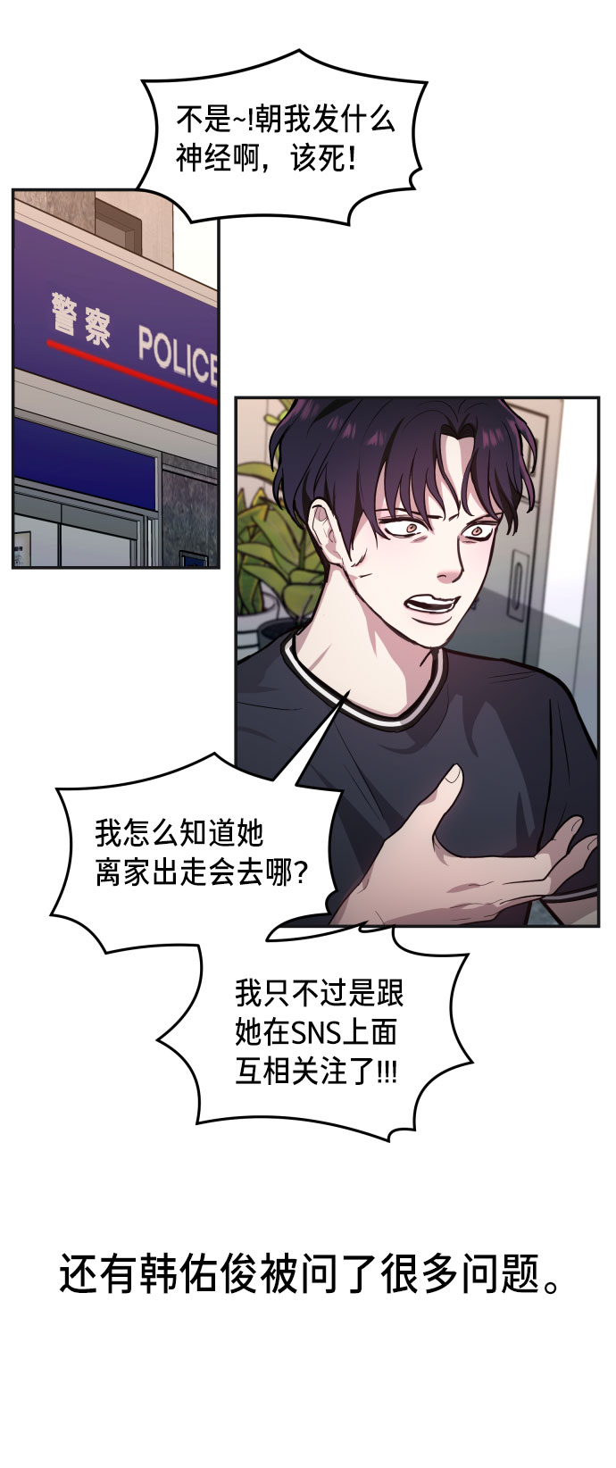 如出一辙的女儿吧漫画,第23话2图