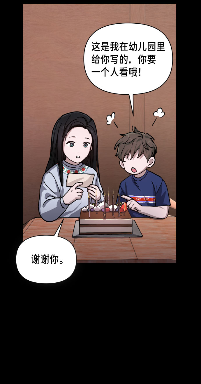 如出一辙的女儿吧漫画,第3话2图