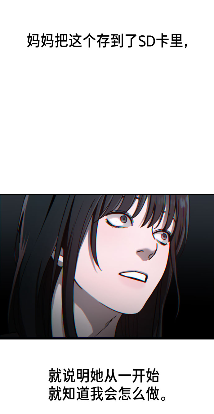 如出一辙的女儿吧漫画,第28话2图