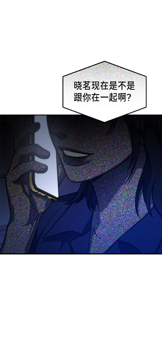 如出一辙的女儿吧漫画,第37话2图