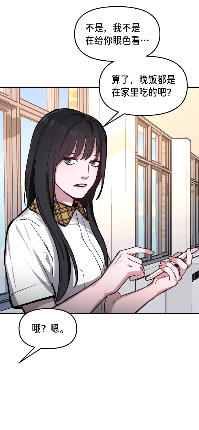 如出一辙的女儿吧漫画,第20话2图