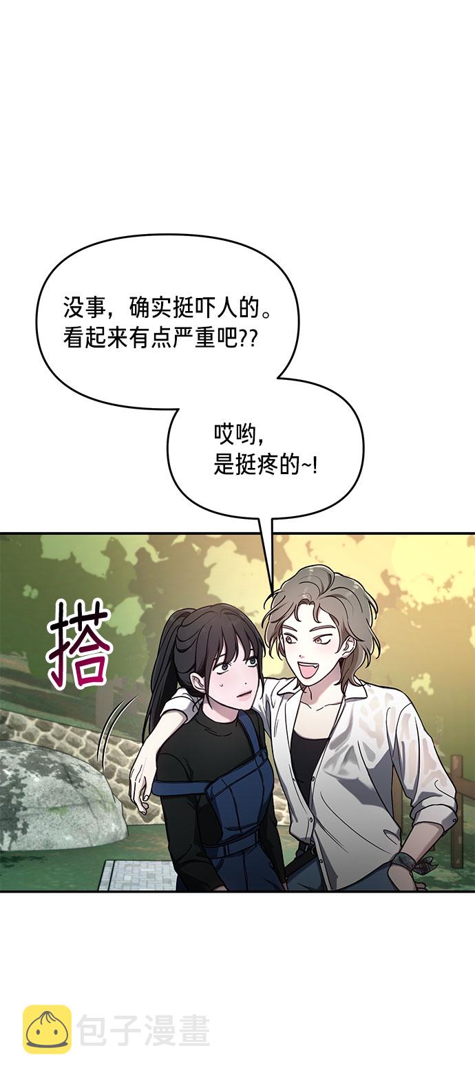 如出一辙的女儿免费漫画在线看漫画,第45话1图