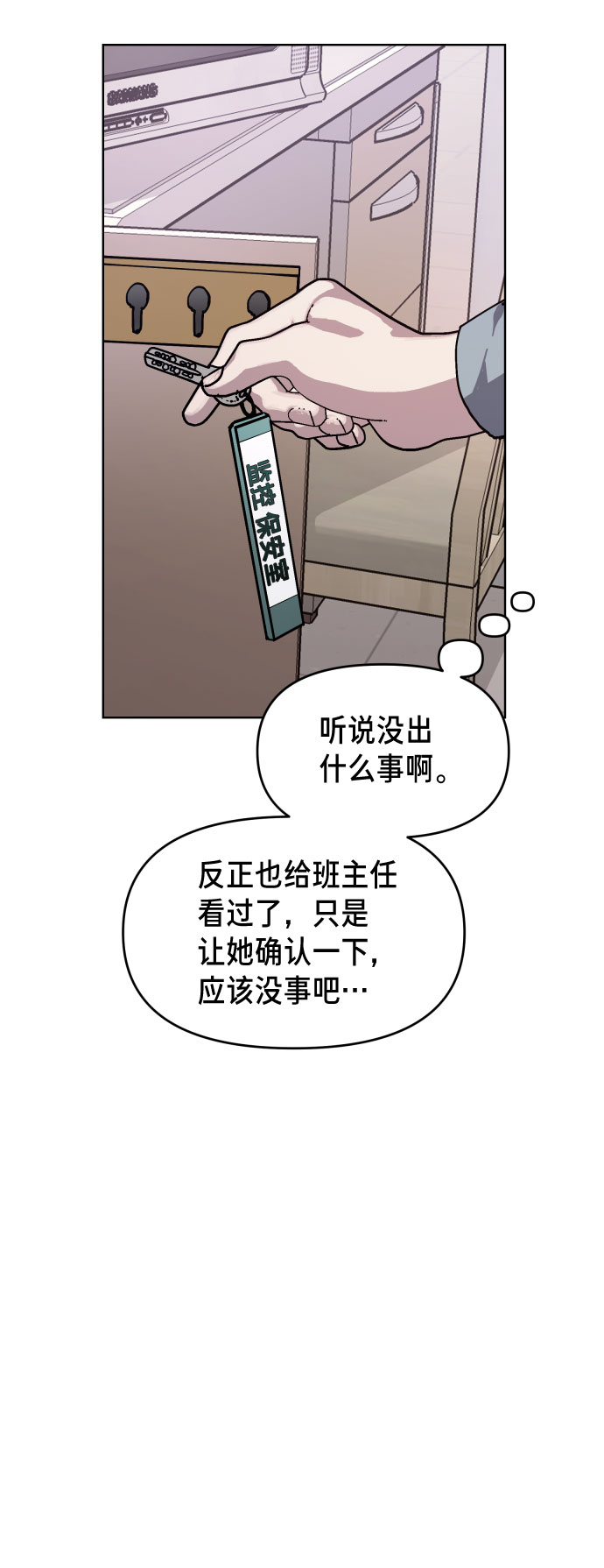 如出一辙的女儿吧漫画,第9话2图