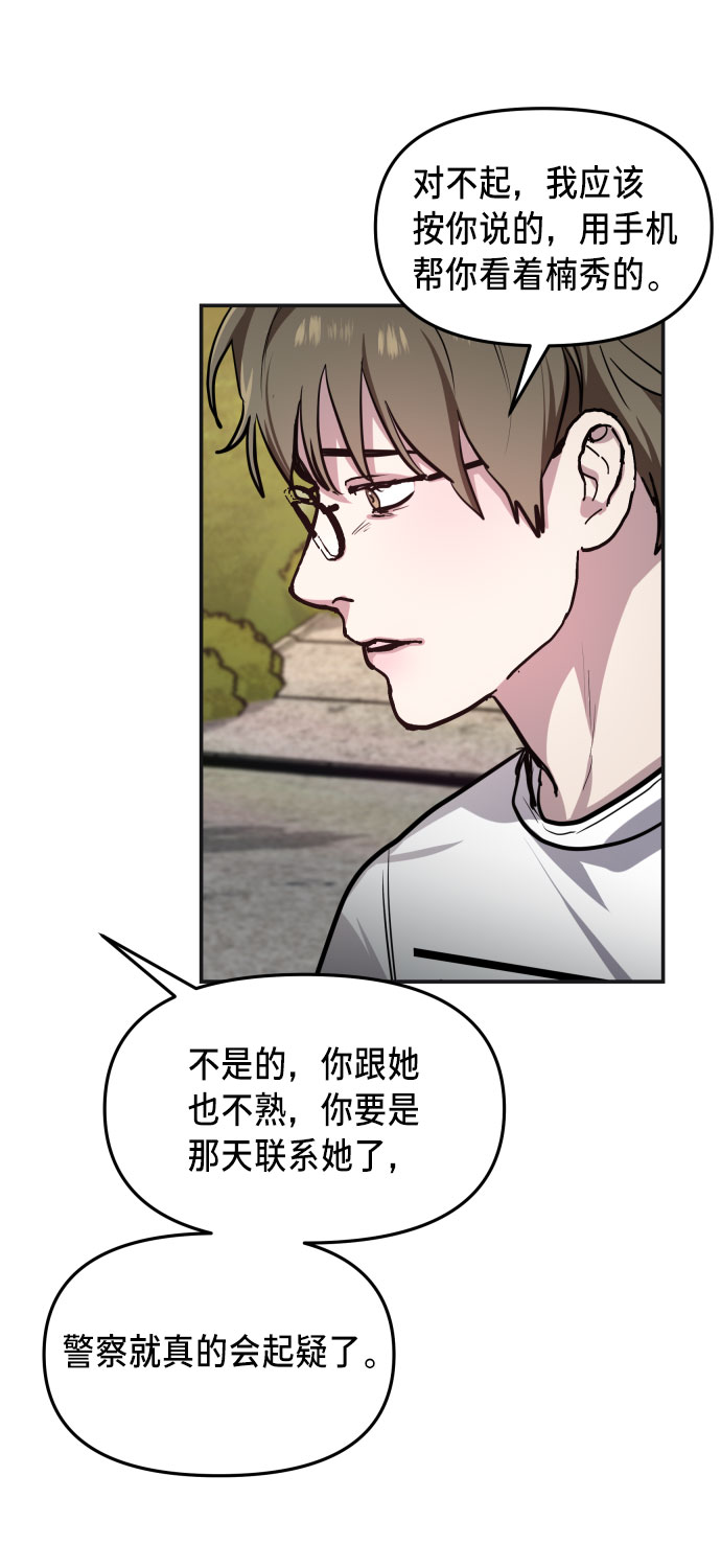 如出一辙的女儿吧漫画,第23话1图