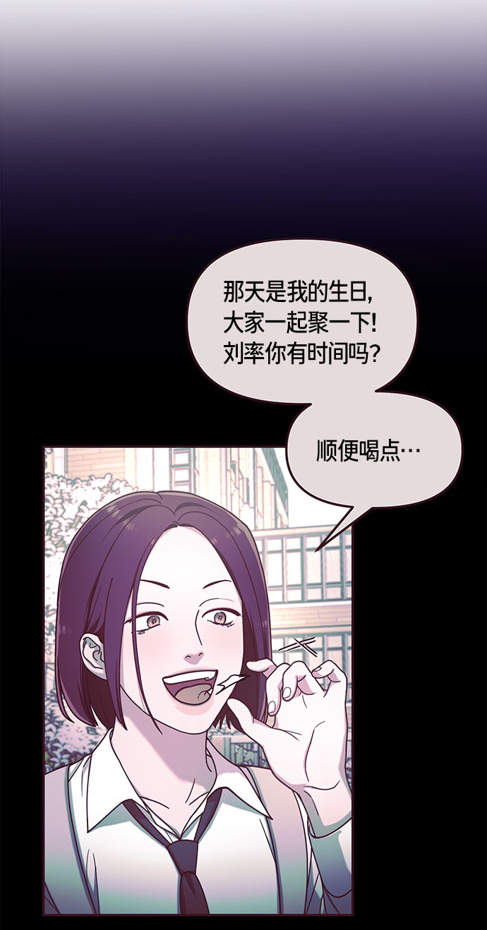 如出一辙的女儿吧漫画,第59话2图