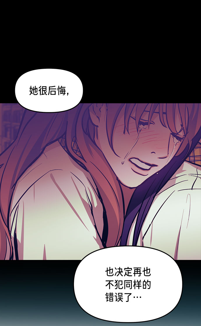 如出一辙的女儿吧漫画,第35话2图