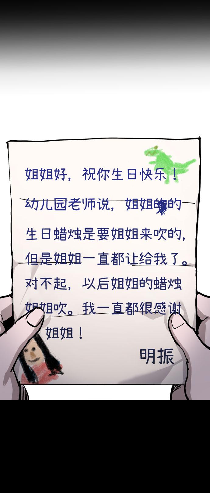 如出一辙的女儿吧漫画,第3话1图