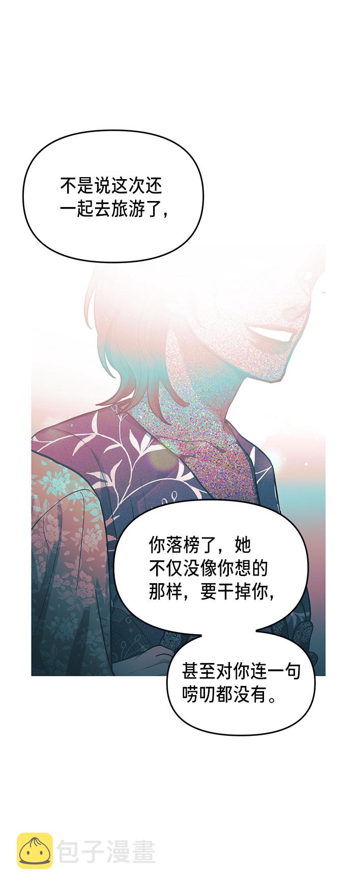 如出一辙的女儿吧漫画,第37话1图