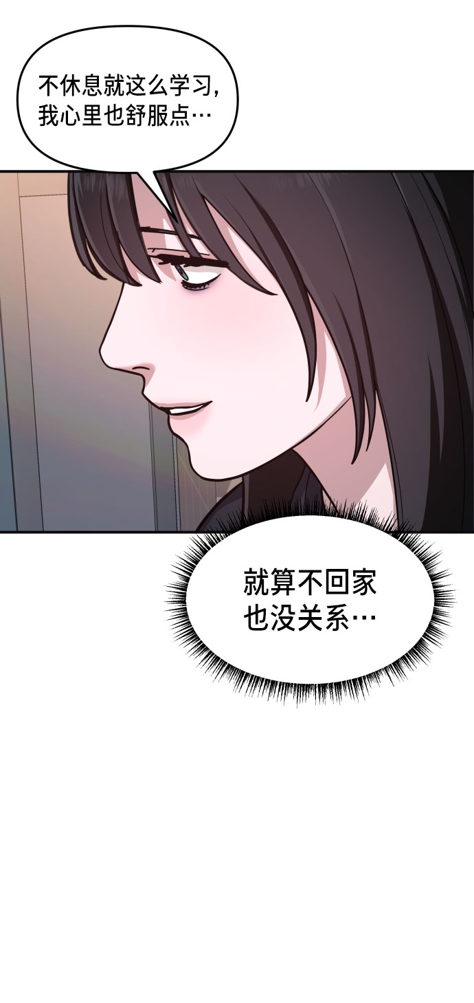 如出一辙的女儿漫画免费阅读全文最新漫画,第30话1图