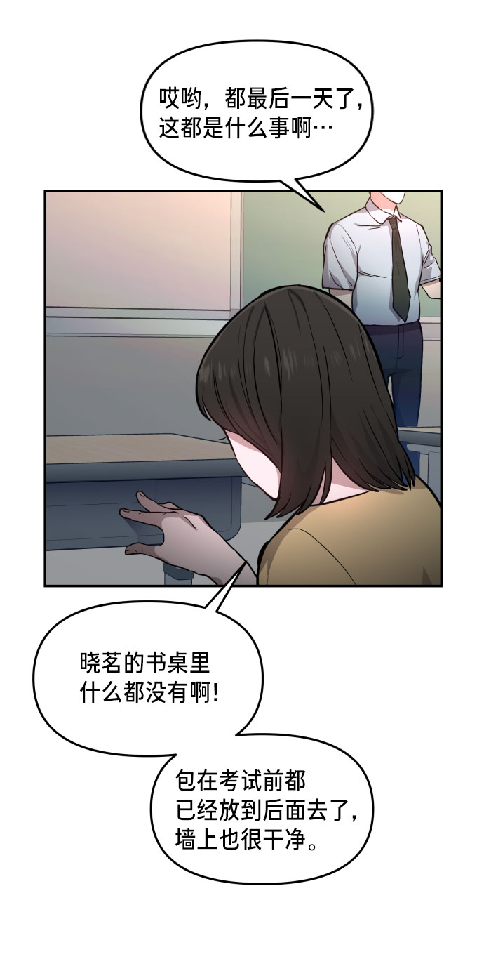 如出一辙的女儿吧漫画,第14话2图