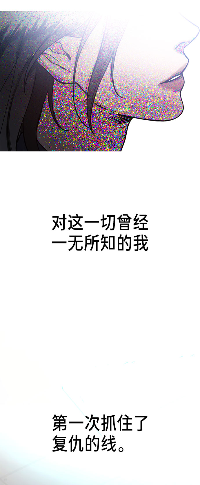 如出一辙的女儿吧漫画,第36话2图