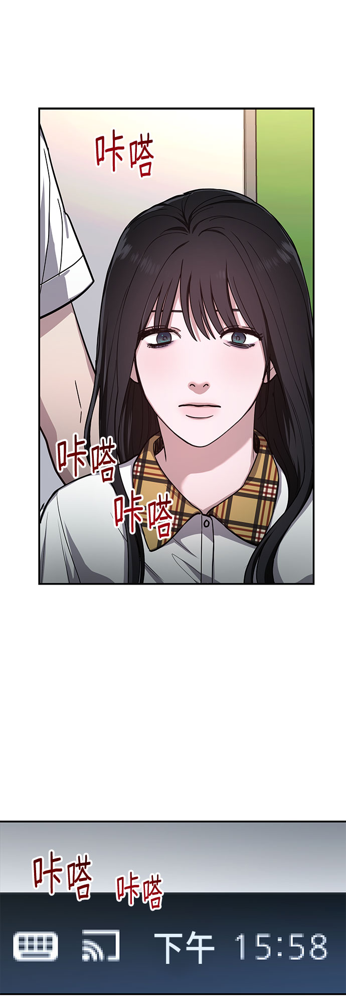 如出一辙的女儿漫画解说大结局漫画,第33话2图