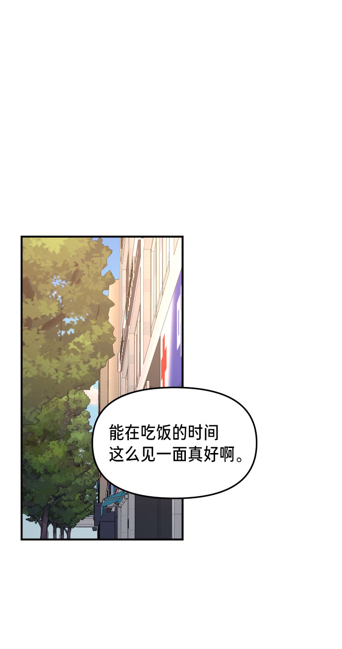 如出一辙的女儿第二季漫画,第30话2图