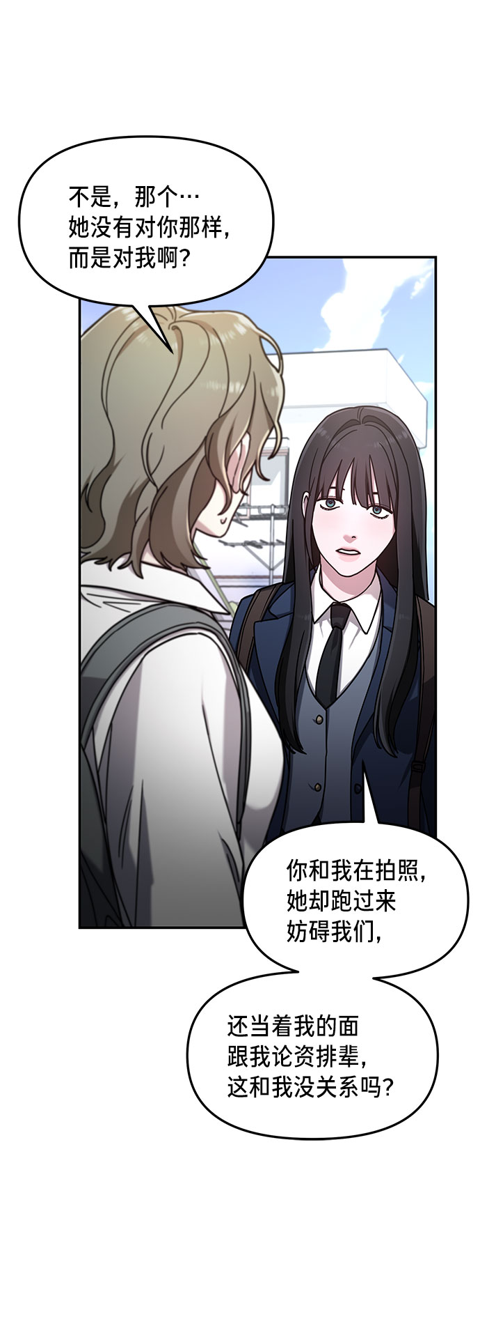 如出一辙的女儿吧漫画,第54话1图