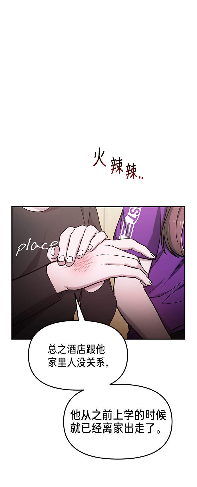 如出一辙的女儿吧漫画,第63话1图
