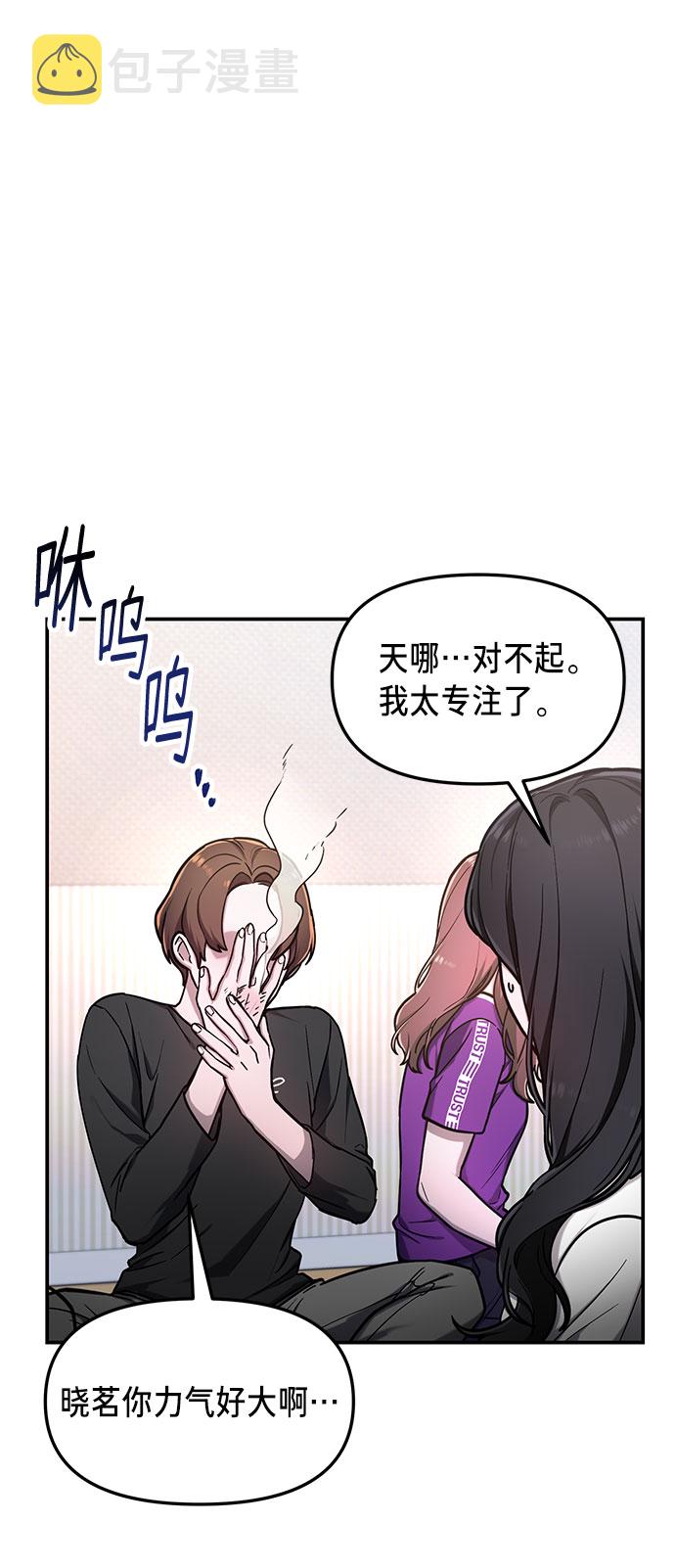 如出一辙的女儿吧漫画,第63话1图