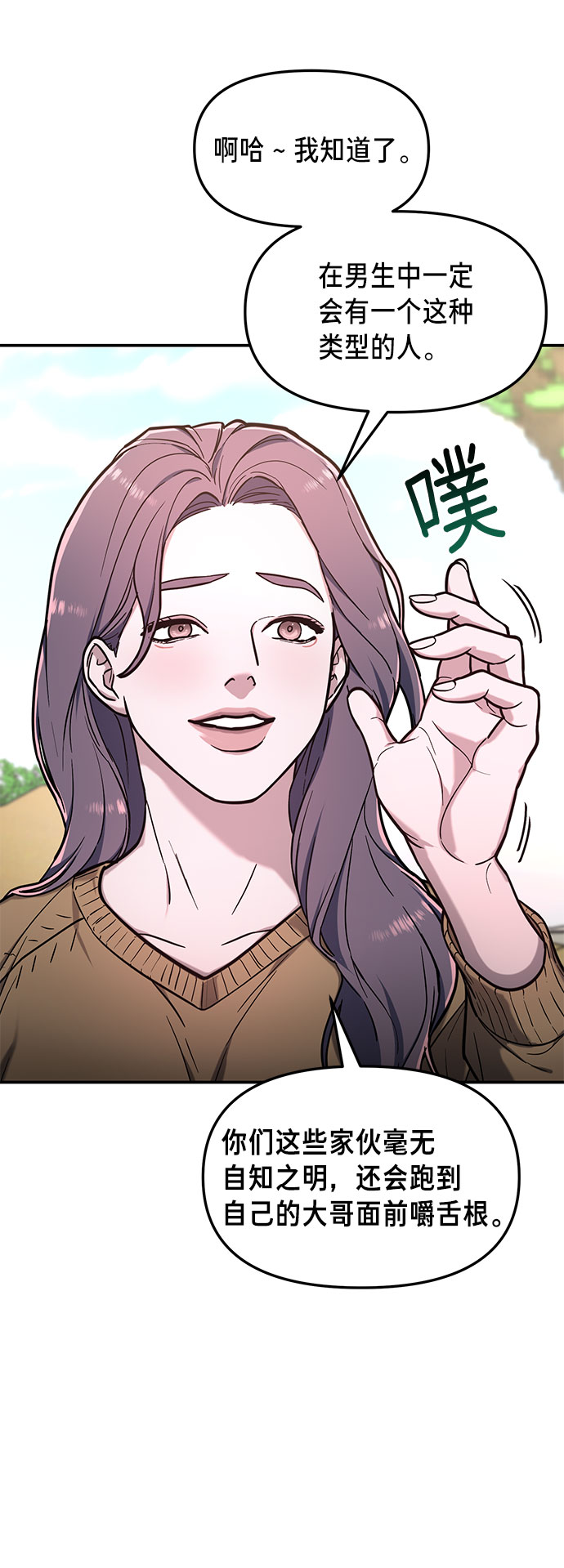 如出一辙的女儿免费漫画在线看漫画,第64话2图