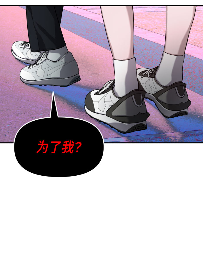如出一辙的女儿吧漫画,第31话2图