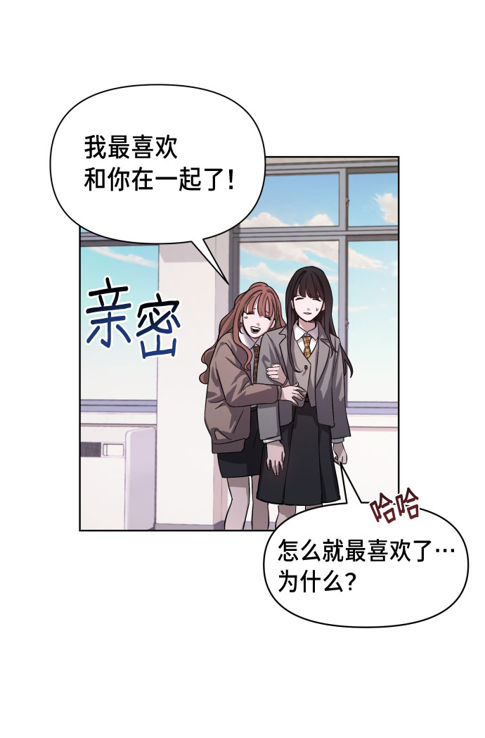 如出一辙的女儿吧漫画,第5话2图
