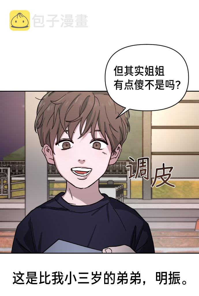 如出一辙的女儿吧漫画,第1话1图