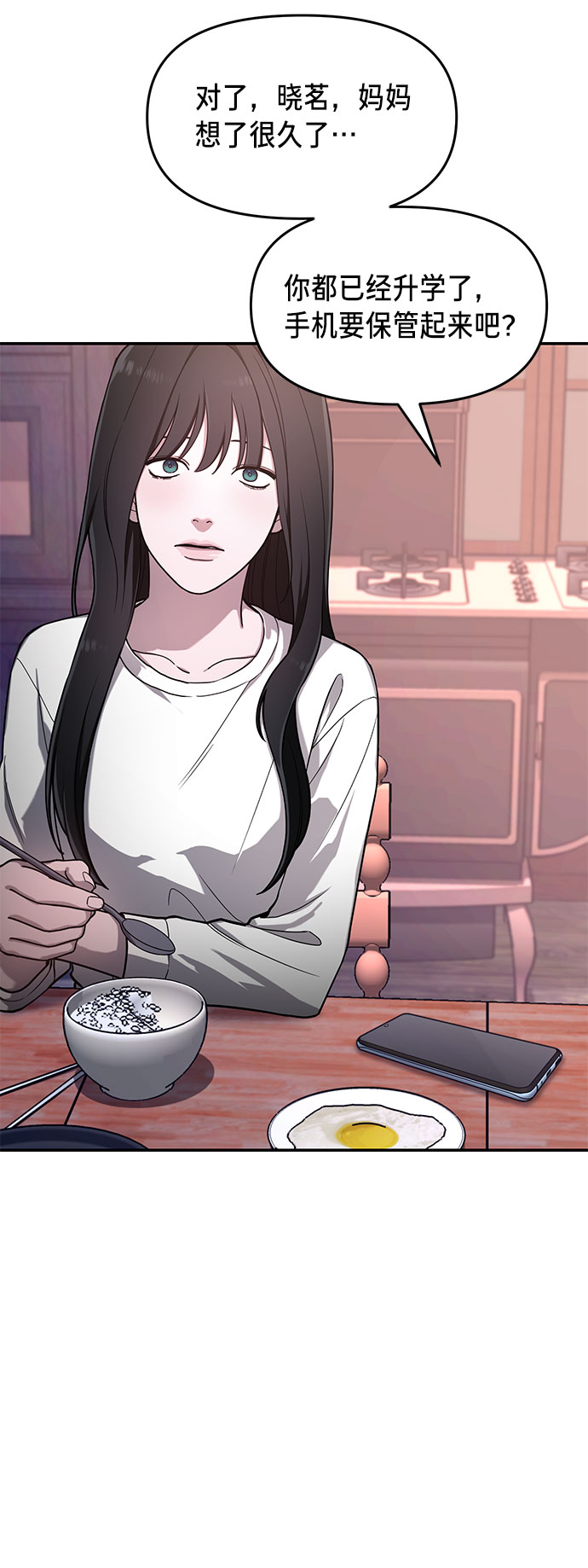 如出一辙的女儿吧漫画,第41话2图