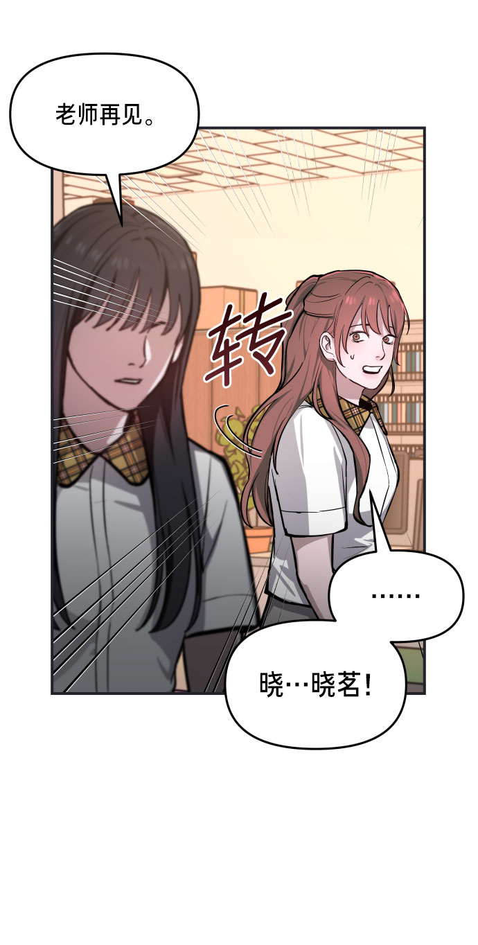 如出一辙的女儿吧漫画,第18话2图