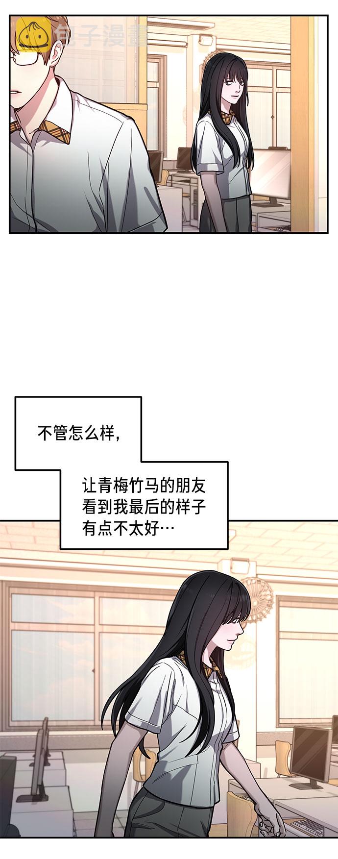 如出一辙的女儿吧漫画,第33话2图