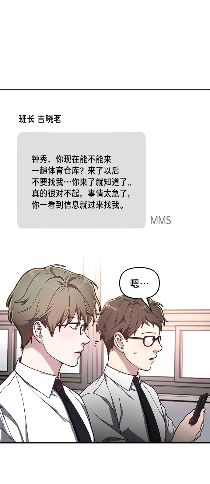 如出一辙的女儿吧漫画,第46话1图