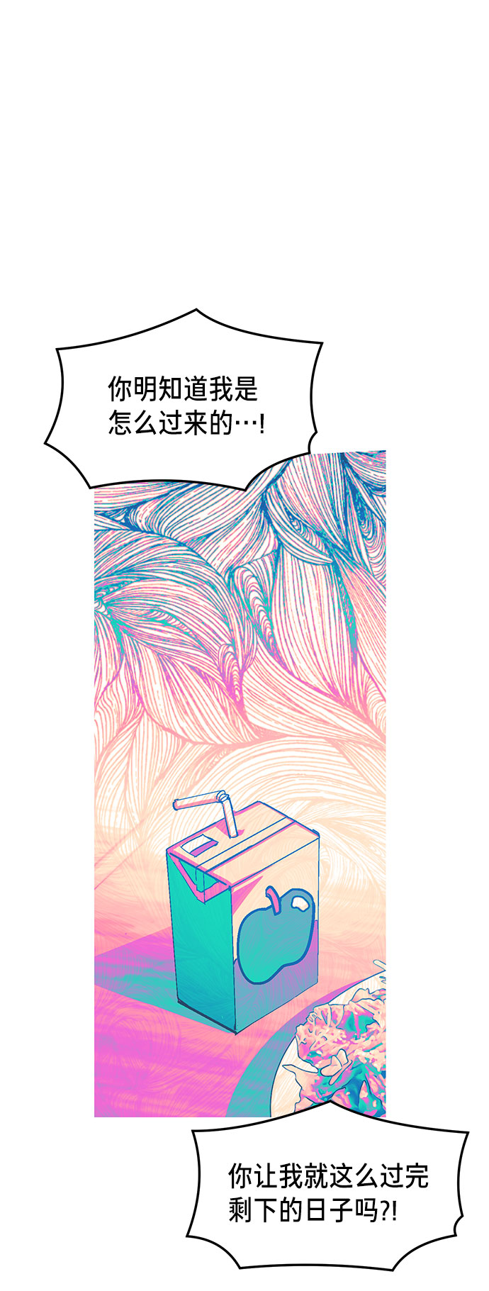 如出一辙的女儿吧漫画,第37话2图