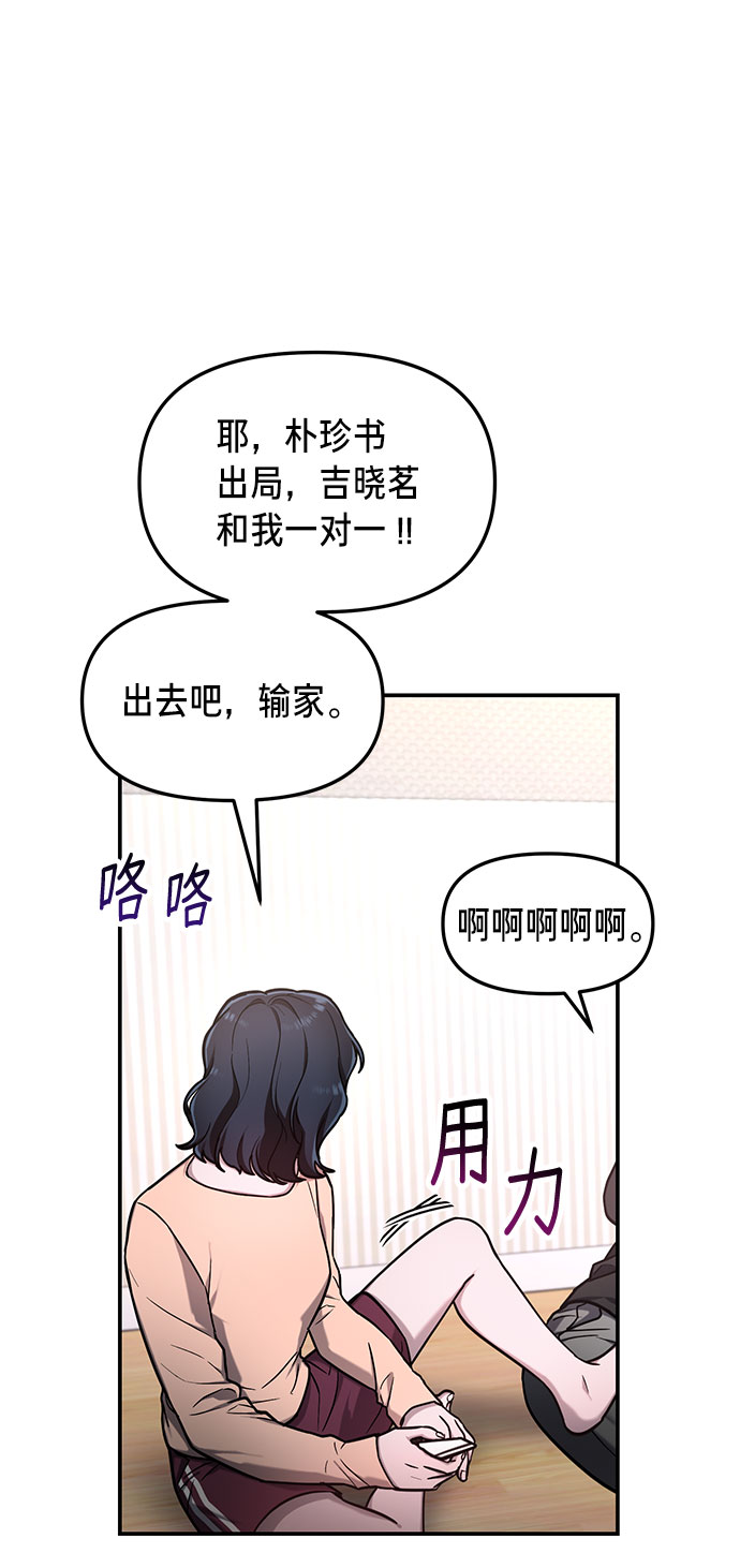 如出一辙的女儿吧漫画,第63话2图