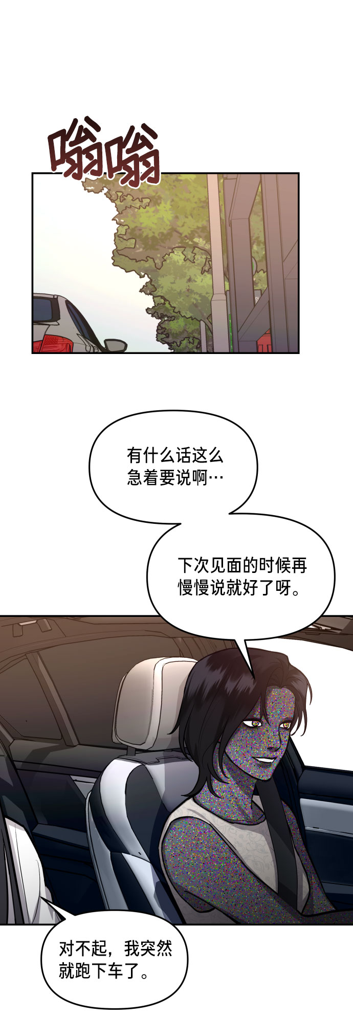 如出一辙的女儿吧漫画,第22话2图