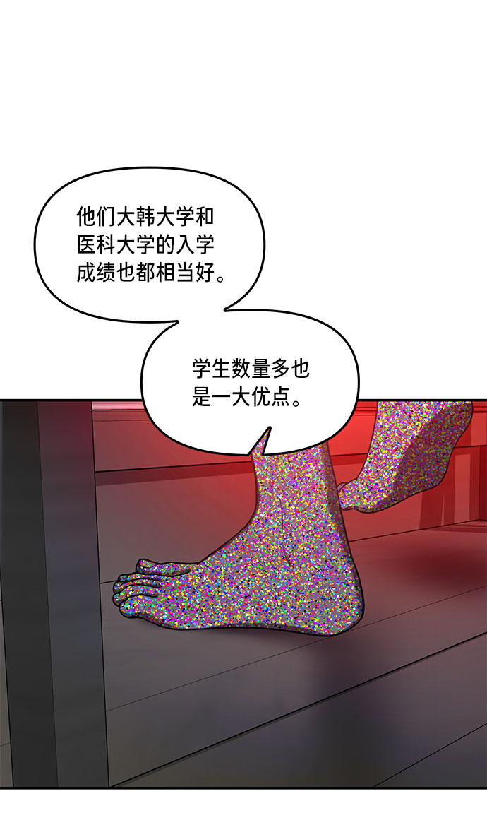 如出一辙的女儿作者漫画,第36话1图