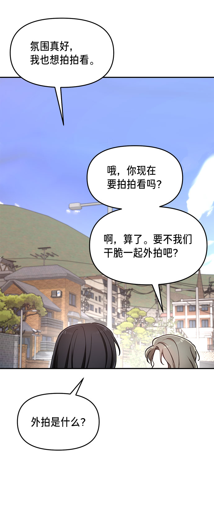 如出一辙的女儿吧漫画,第43话2图