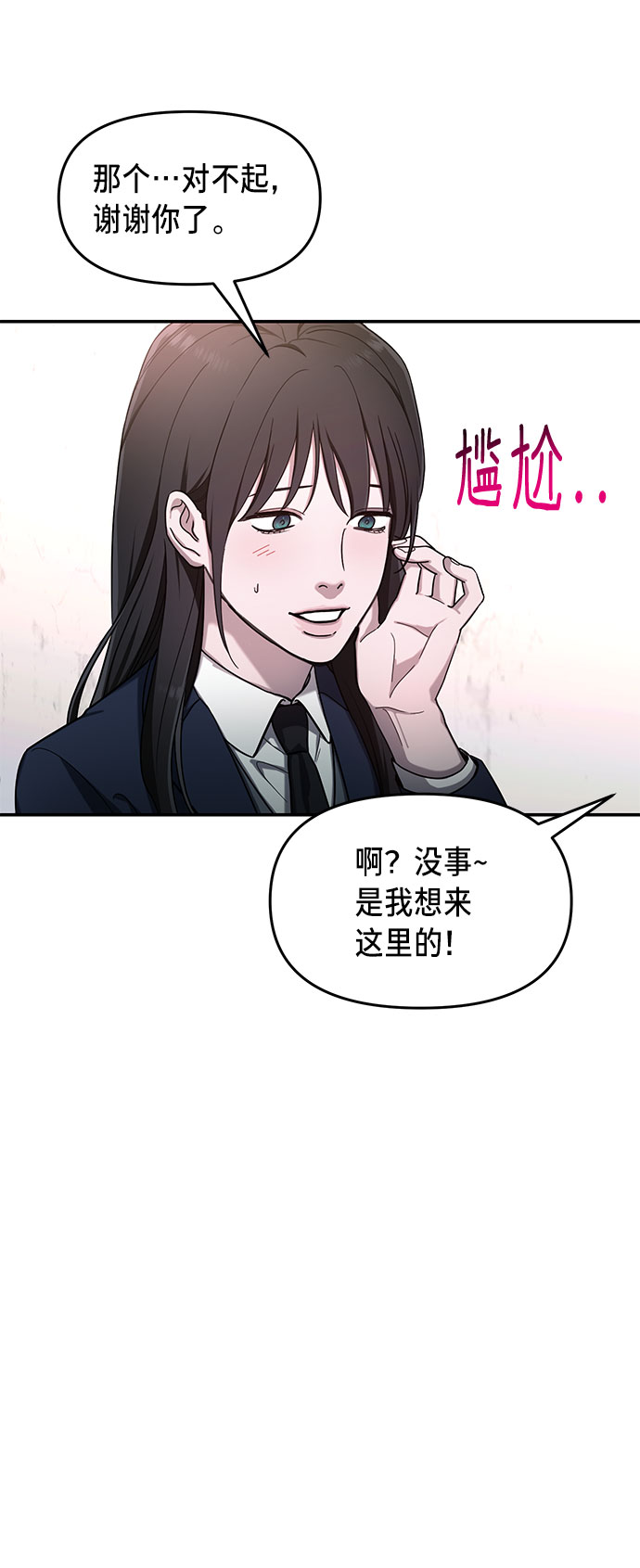 如出一辙的女儿代餐漫画,第43话2图