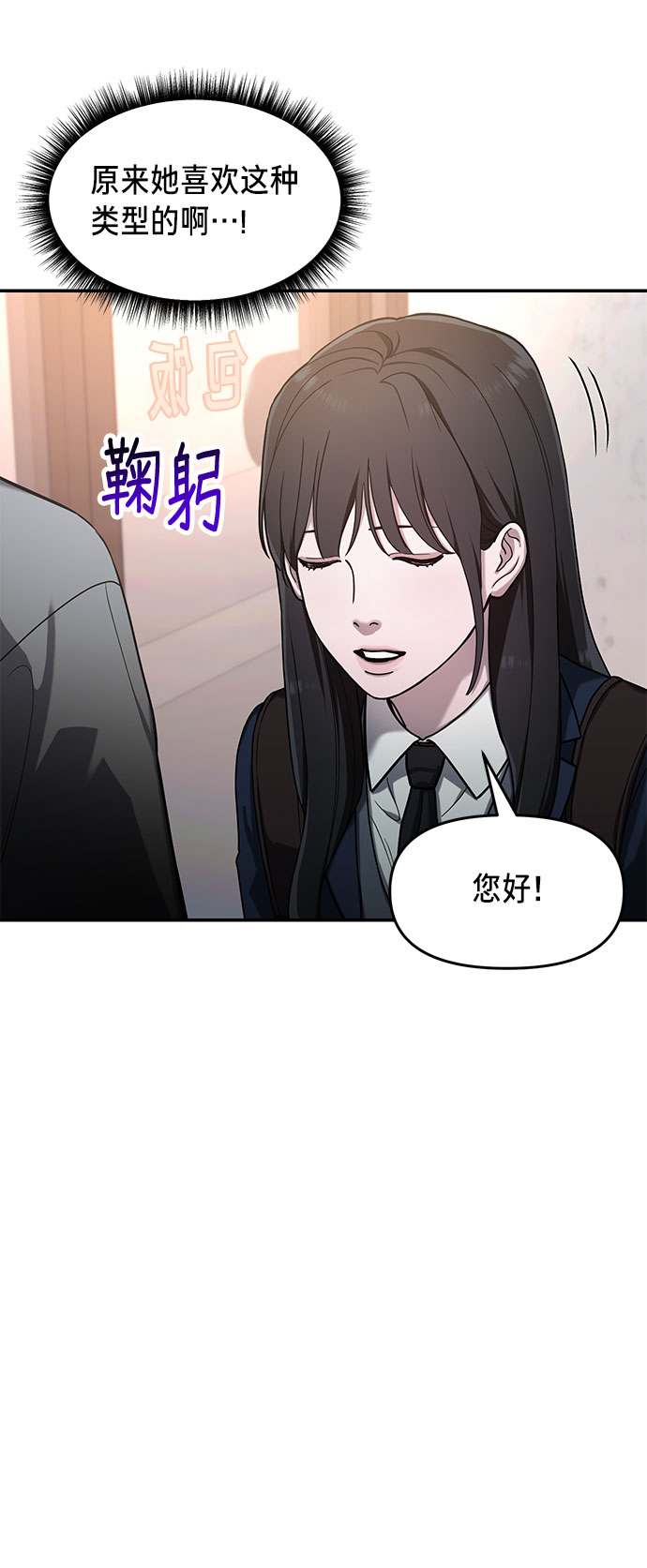 如出一辙的女儿代餐漫画,第43话1图