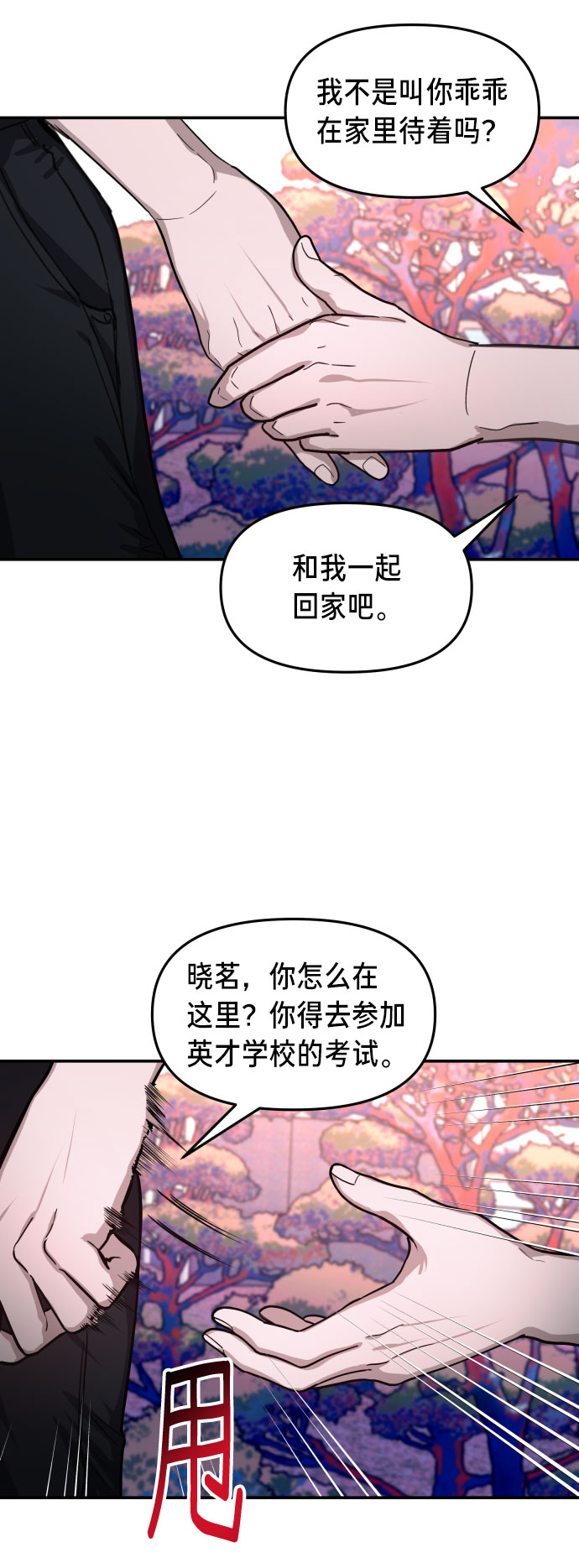 如出一辙的女儿漫画全免费漫画,第31话2图