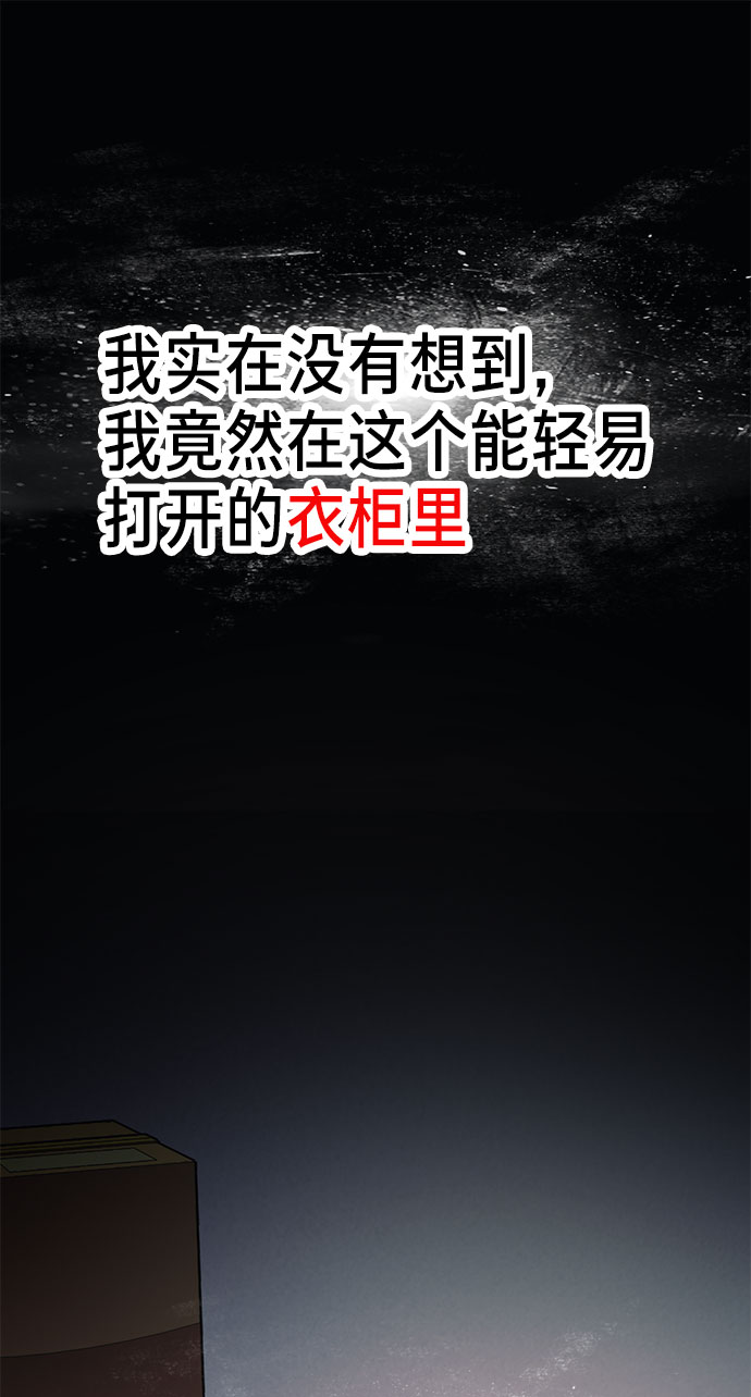 如出一辙的女儿吧漫画,第36话2图