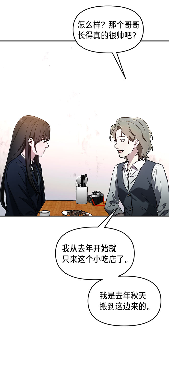如出一辙的女儿吧漫画,第43话1图