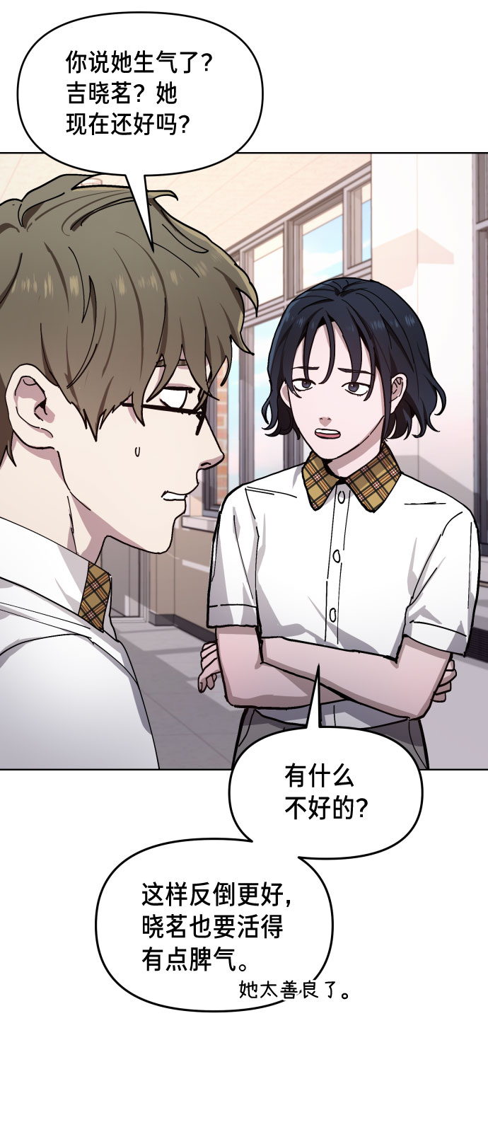 如出一辙的女儿吧漫画,第8话2图