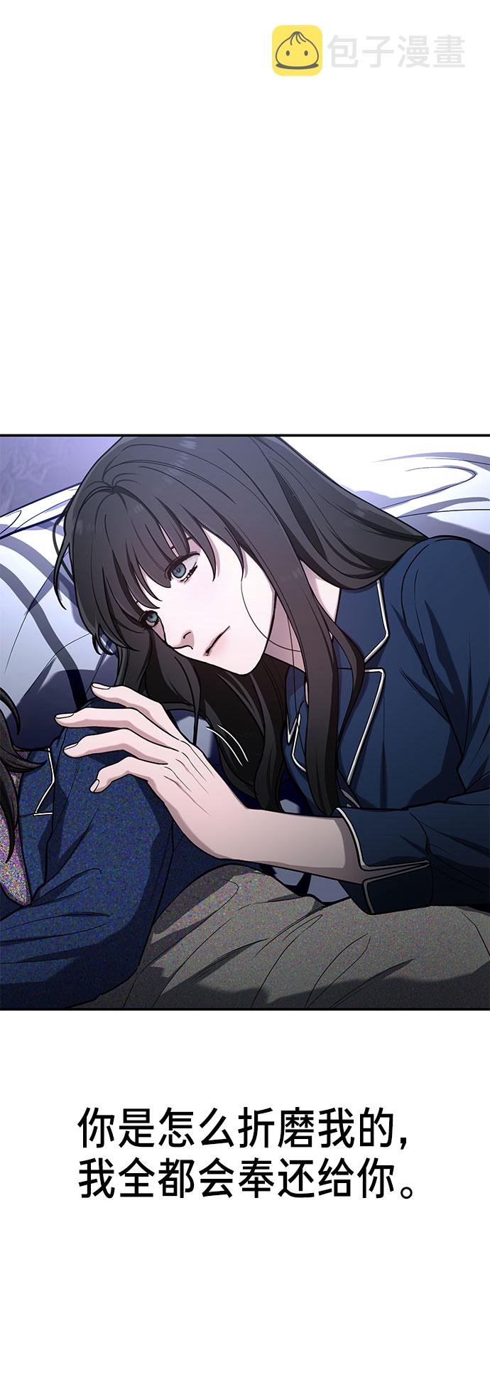 如出一辙的女儿吧漫画,第36话2图