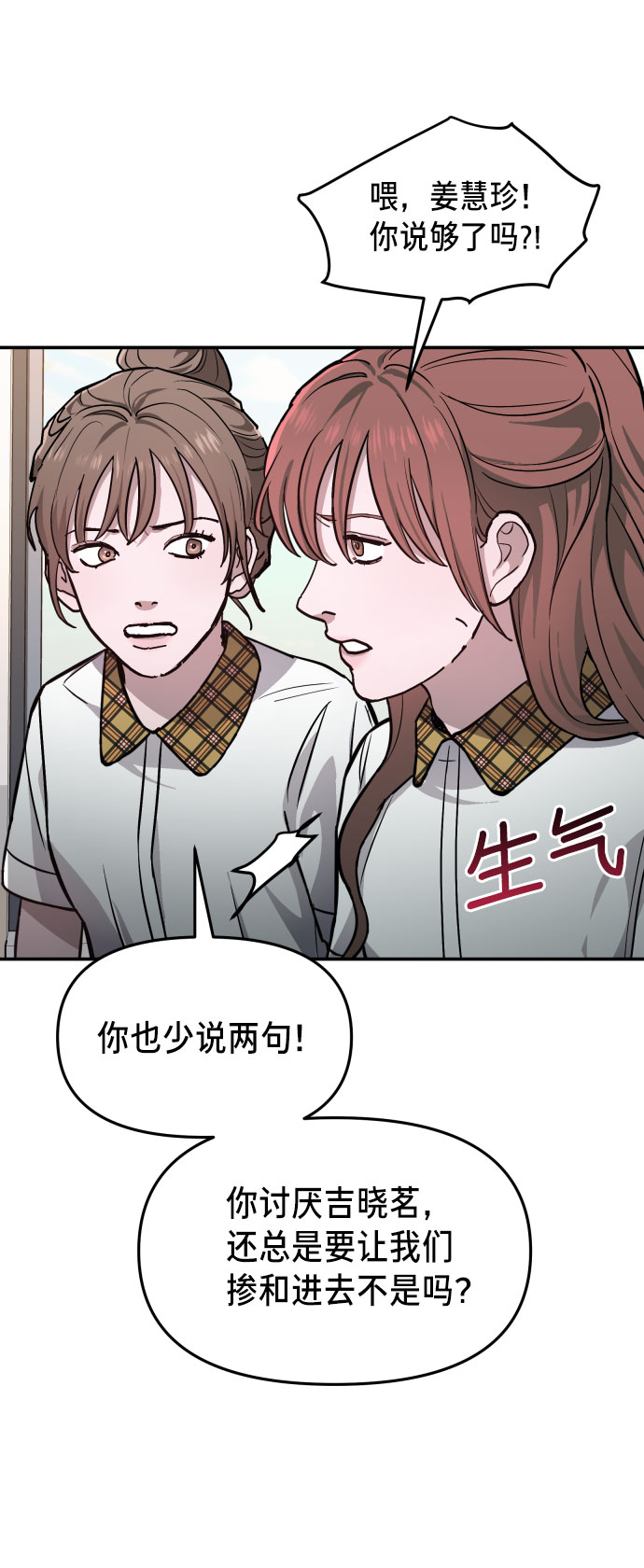 如出一辙的女儿吧漫画,第12话2图