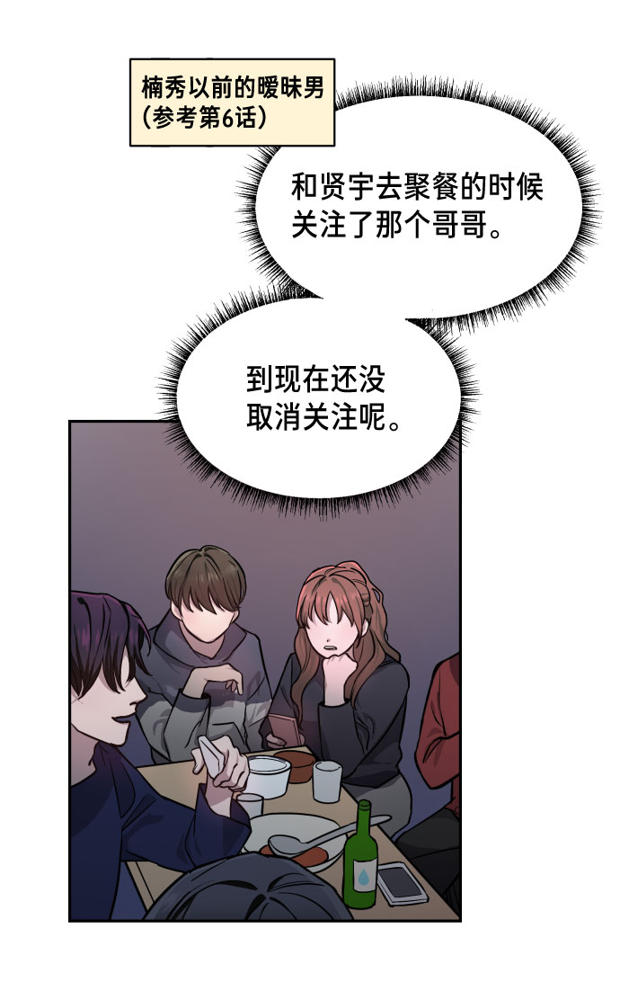 如出一辙的女儿吧漫画,第10话2图